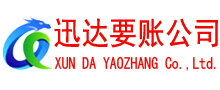 海陵收账公司
